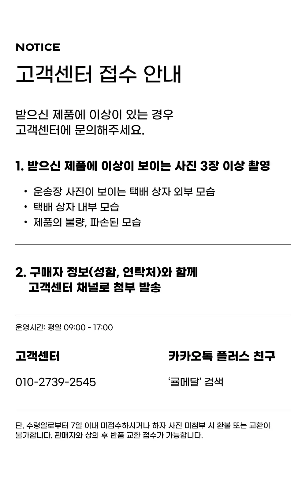 [레몬즙 영양소 2배] 귤메달 100% 유기농 청귤즙 14포 (2주분) 상세페이지 19
